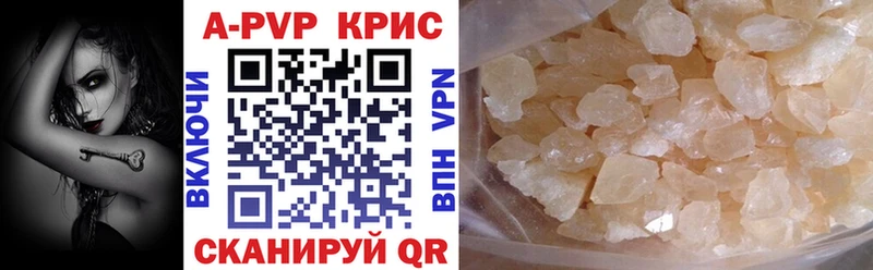 Купить где  Рыбинск  A PVP СК 