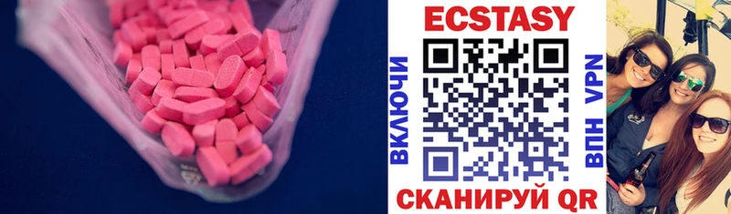 ЭКСТАЗИ ешки  Купить  Рыбинск