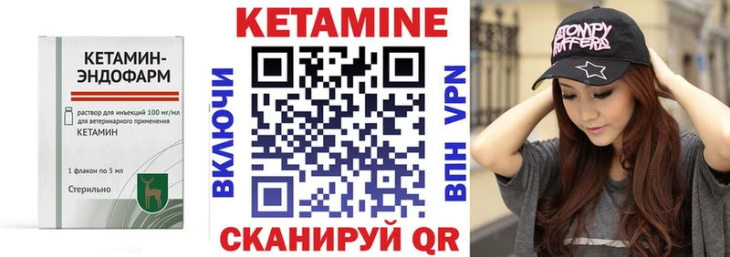 Купить закладки  Рыбинск  Кетамин VHQ 