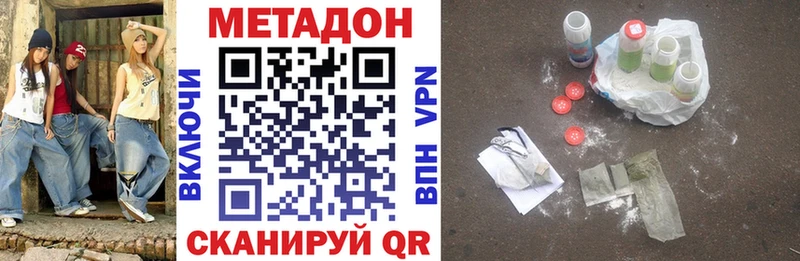 Купить  Рыбинск  МЕТАДОН кристалл 
