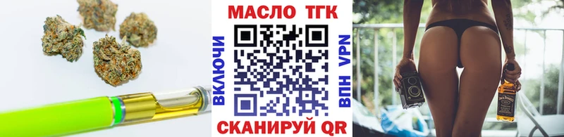 Купить где  Рыбинск  Дистиллят ТГК концентрат 